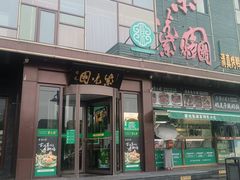 -开饭群岛