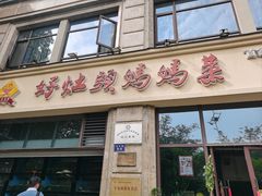 -好灶头妈妈菜·柴火灶台鱼·千岛湖土菜地标美食