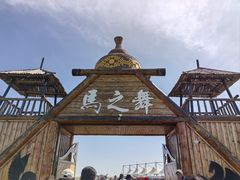 -呼伦贝尔大草原巴尔虎蒙古部落民俗旅游度假景区