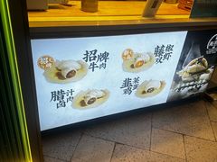 -当家水煎包·牛肉汤(浦江店)