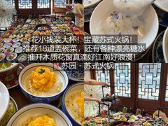 -七欣天香辣蟹火锅(苏州东大街店)
