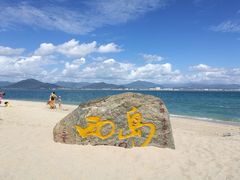 -三亚西岛海洋文化旅游区