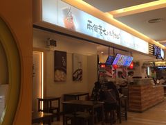 -鲜芋仙(群光广场店)