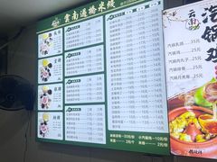 -德致祥云南过桥米线(云天小苑店)