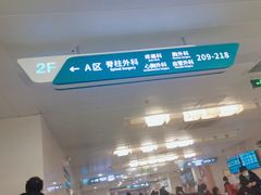 -常州市第一人民医院