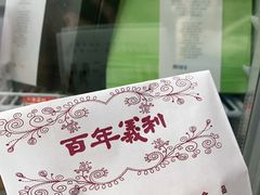 -百年义利(黄寺大街店)