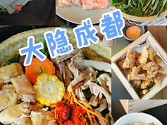 -大隐·成都火锅Bistro(合生麒麟新天地店)