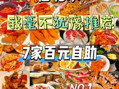 -姜胖胖首尔自助烤肉·蒸汽海鲜大排档(国瑞中心店)