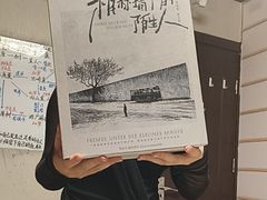 -剧狐剧本杀(徐汇1号店)