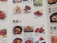 -那家小馆•北京菜•烤鸭(香山店)