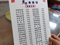 -聂记粤菜馆(鼓西路店)
