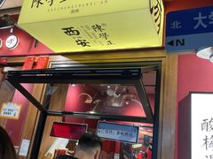-陈学正酸梅汤(大学习巷店)