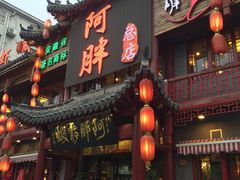 门面-阿胖龙虾小海鲜(宁国南路总店)