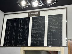 -九点小吃·安吉特色