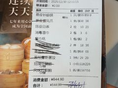 -天然台1908(中建广场店)