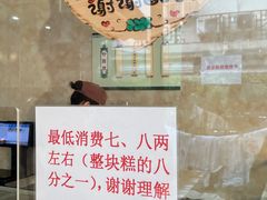 -杨招娣糕点(装驾桥巷店)