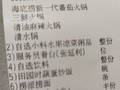-海底捞火锅(赛格国际购物中心店)