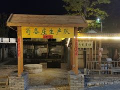 -百里峡七彩艺术小镇