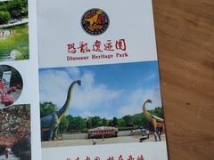 -中国西峡恐龙遗迹园