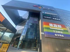 -新荟城(望京店)