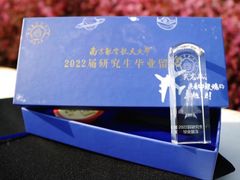 -南京航空航天大学(将军路校区)