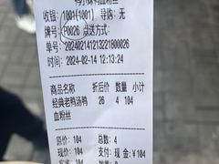 -鸭小妹鸭血粉丝(老门东店)