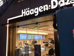-哈根达斯(深圳海岸城店)