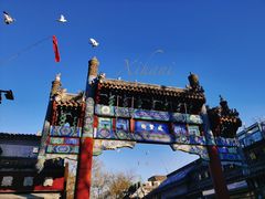 -北京国子监胡同