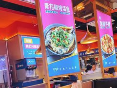 -蜀香三绝·牛蛙·烤鱼·天府炒鸡(安丘泰华店)