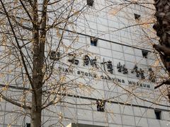 -青田石雕博物馆