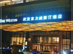 门面-富力威斯汀酒店·知味自助餐厅