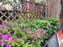 -老鼎万春卤菜(五代传承创始老店)