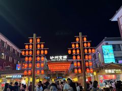 -沙州食驿·非遗小吃夜市