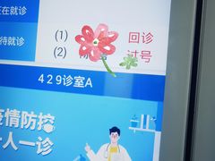 -杭州市第一人民医院(湖滨院区)