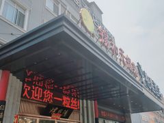 -锡和无锡菜(景丽苑店)