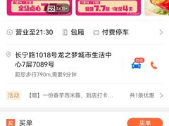 -点都德(龙之梦店)