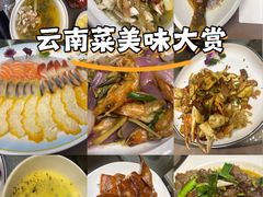 -赢融印象·星光店·清真云南菜·民族菜
