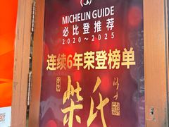 -柴氏风味斋(甘家口店)