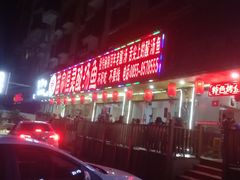 门面-苗家恒灵酸汤鱼-跳水牛肉连锁店(凯里总店)