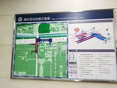 -雍和宫(地铁站)