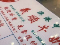 -义顺牛奶公司(新马路老店)