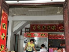 门面-胡荣泉