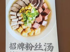 -回味鸭血粉丝汤(夫子庙瞻园路店)