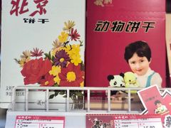 -百年义利(百万庄店)