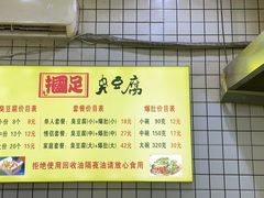 -国足臭豆腐(明瓦廊店)