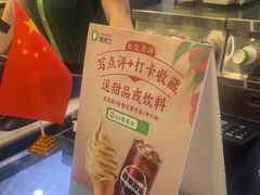-德克士(五洲餐厅)