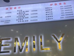 -艾米莉 烫染沙龙