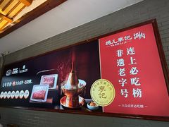 -清真·鸦儿李记·涮肉(马家堡店)