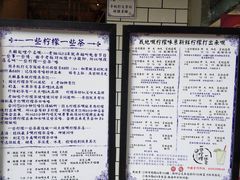 菜单-一些柠檬一些茶(西村店)