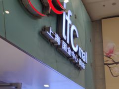 -PAUL LAFAYET 法式甜品(国金中心商场店)